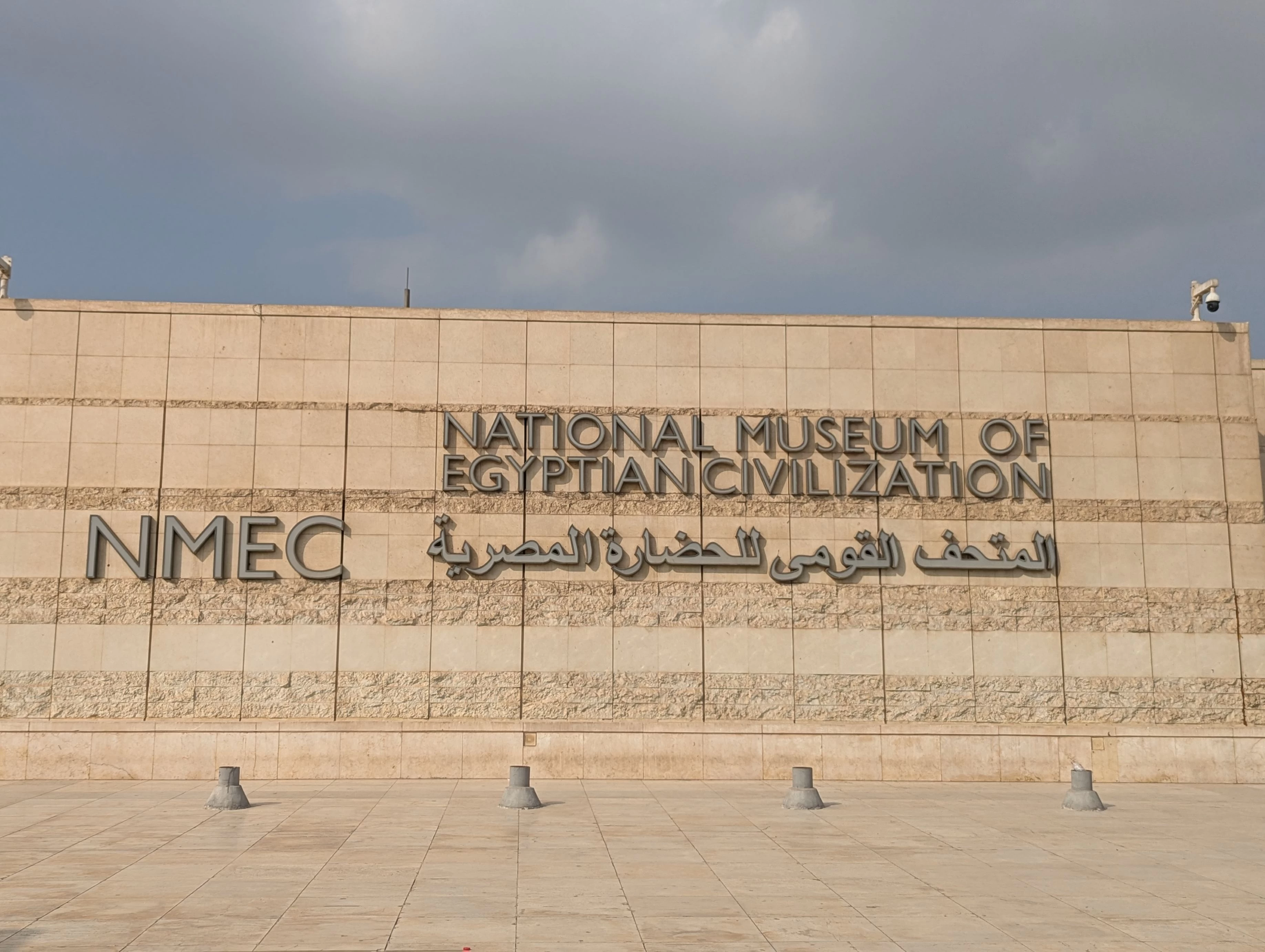 National Museum of Egyptian Civilization (NMEC)